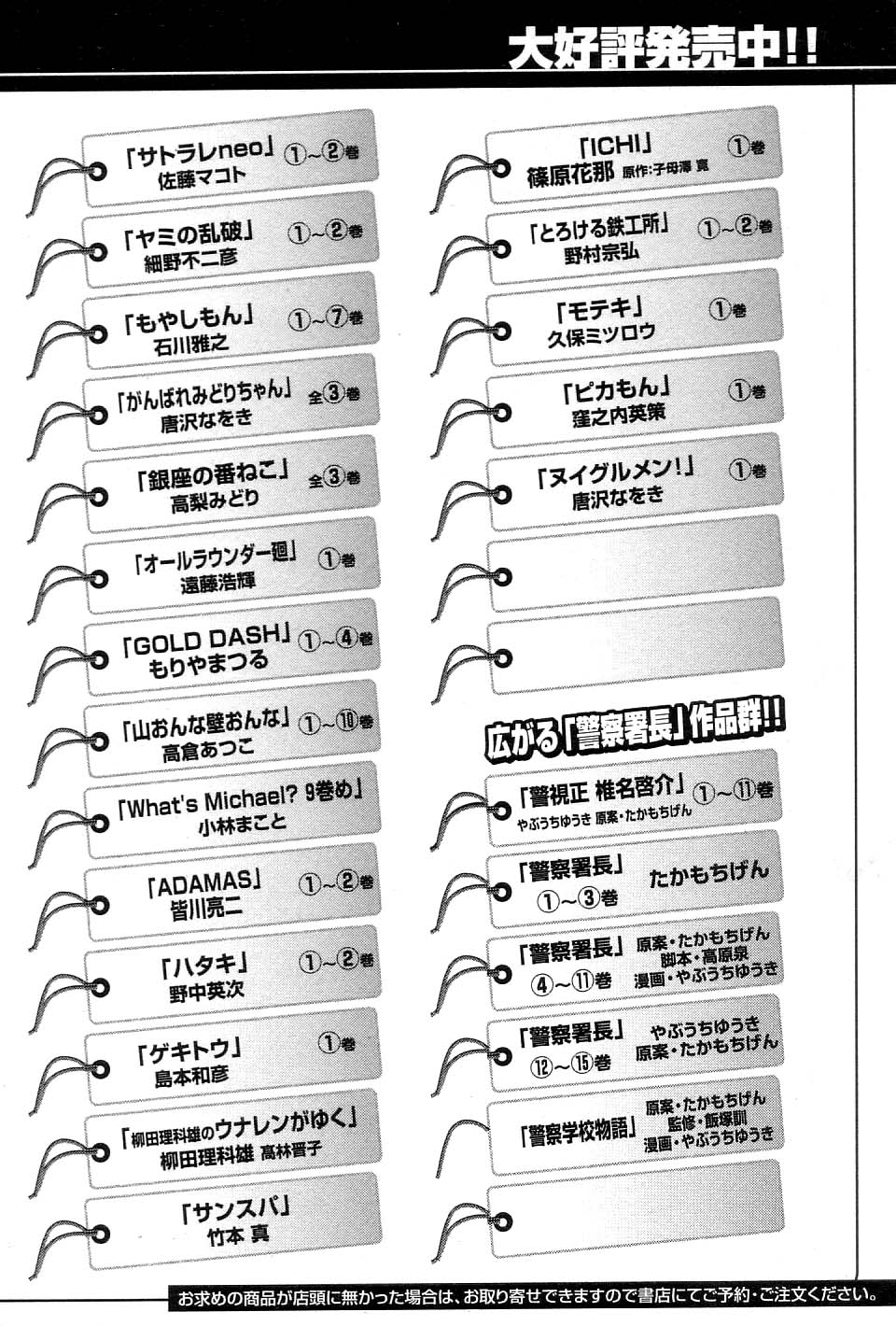 Garouden Chapter 215.2 page 24 - Chapter 215 v2