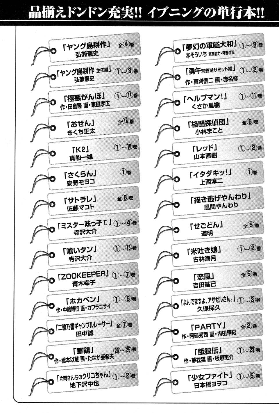 Garouden Chapter 215.2 page 25 - Chapter 215 v2