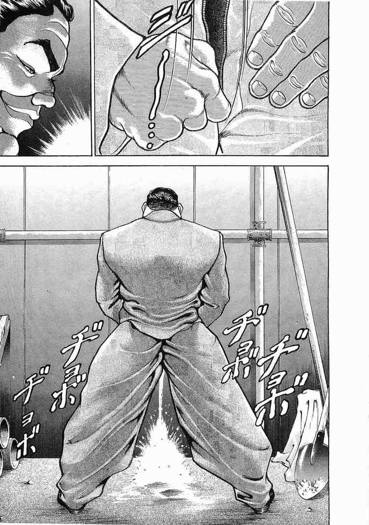 Garouden Chapter 22 page 10 - Chapter 22 v2