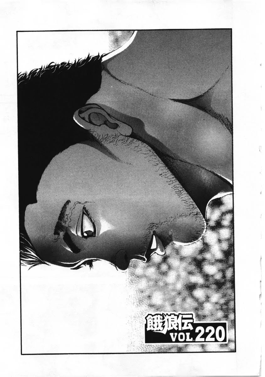 Garouden Chapter 220 page 1 - Chapter 220
