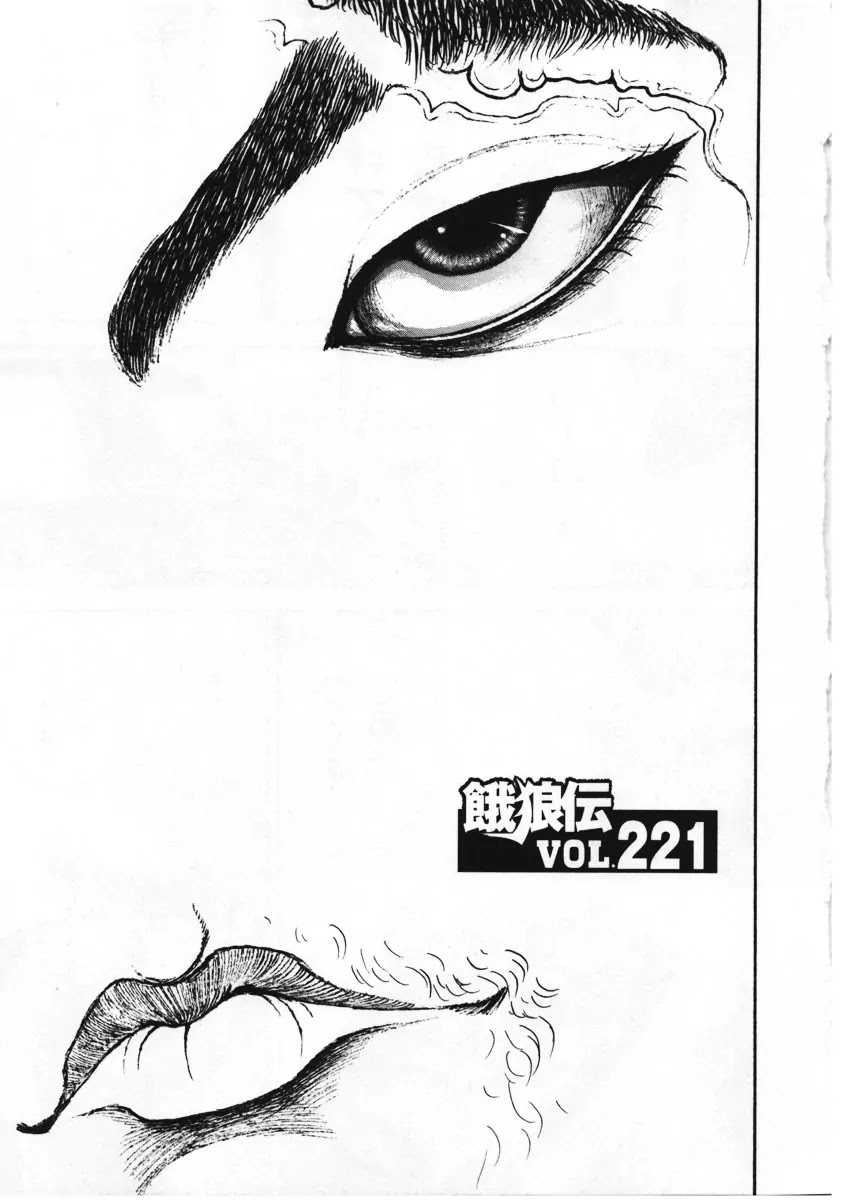 Garouden Chapter 221 page 1 - Chapter 221