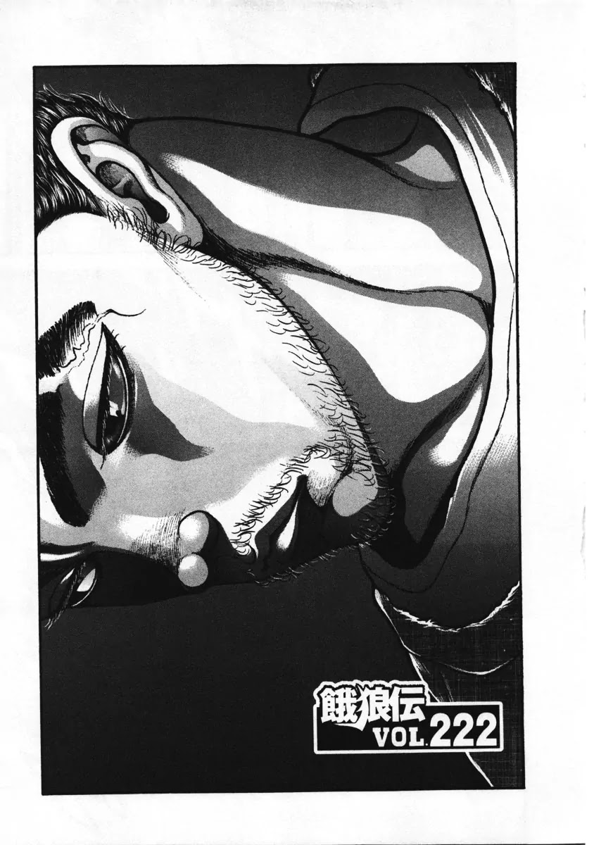 Garouden Chapter 222 page 1 - Chapter 222