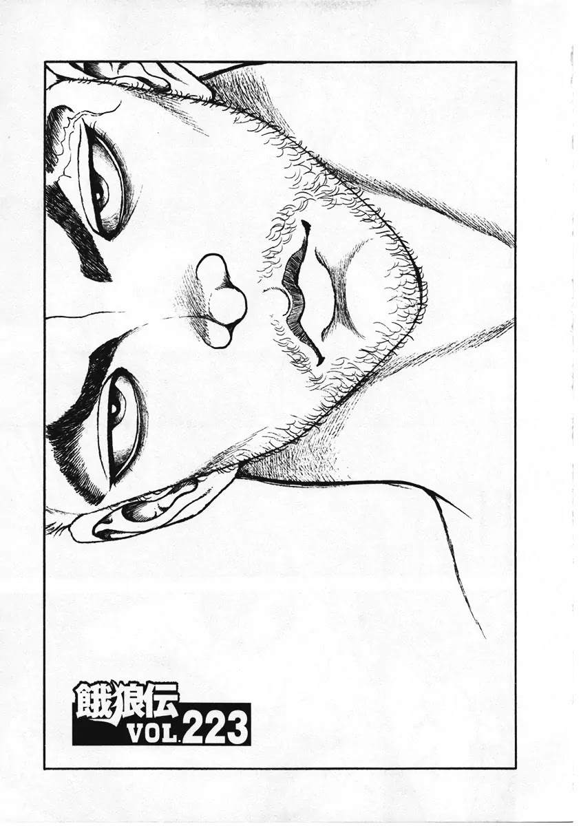 Garouden Chapter 223 page 1 - Chapter 223