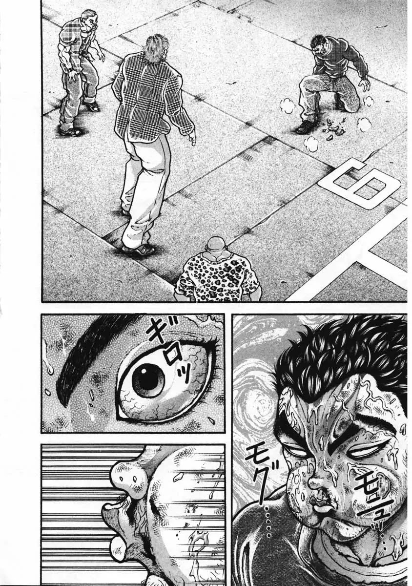 Garouden Chapter 224 page 6 - Chapter 224