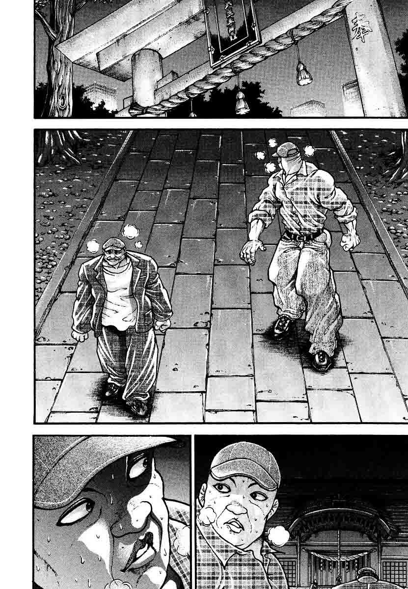 Garouden Chapter 228 page 2 - Chapter 228