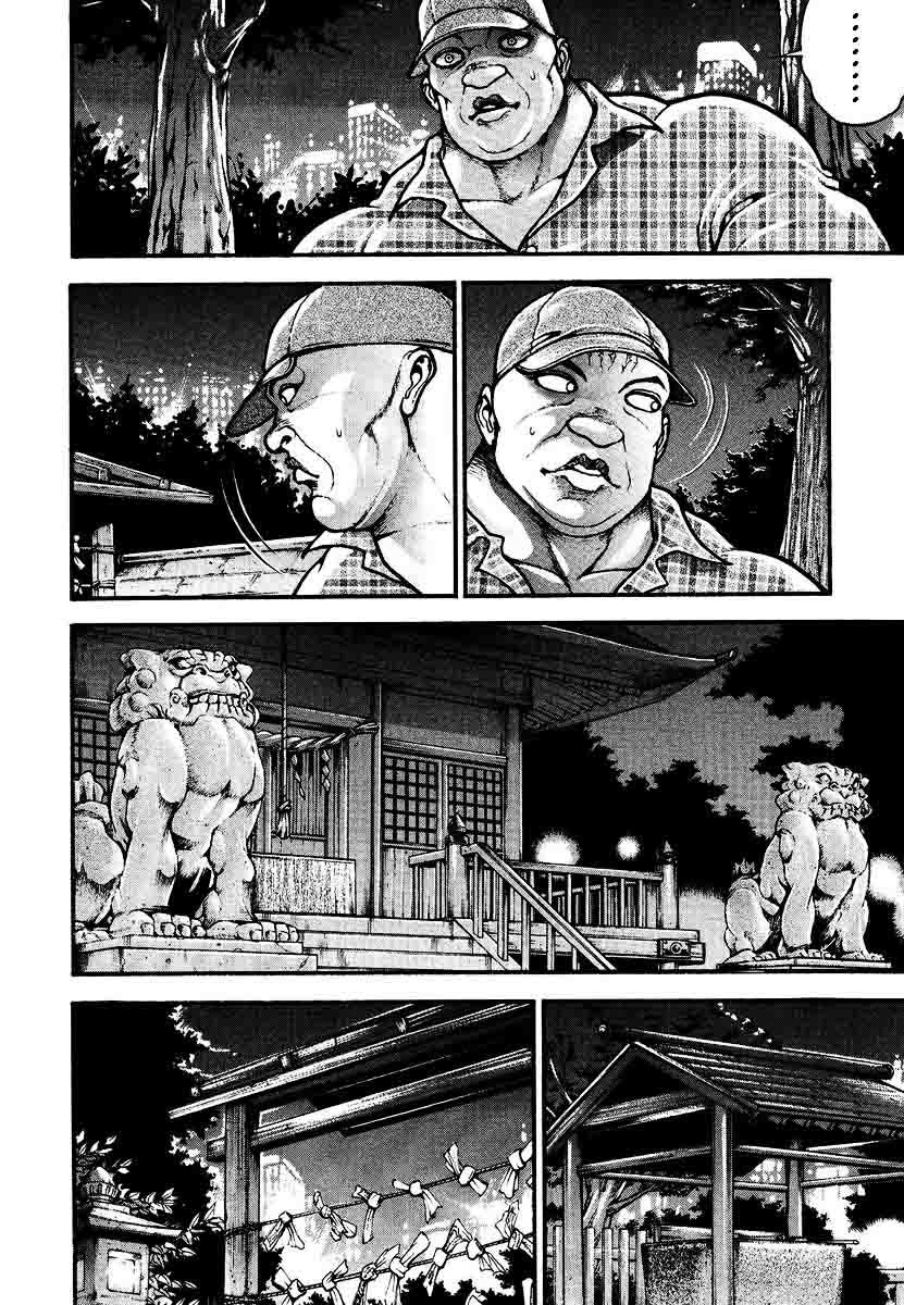 Garouden Chapter 228 page 4 - Chapter 228
