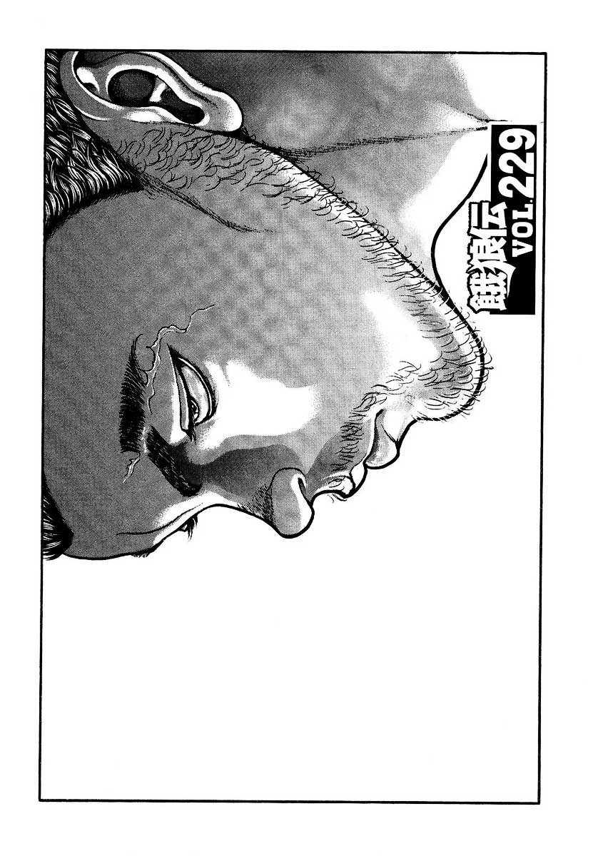 Garouden Chapter 229 page 1 - Chapter 229