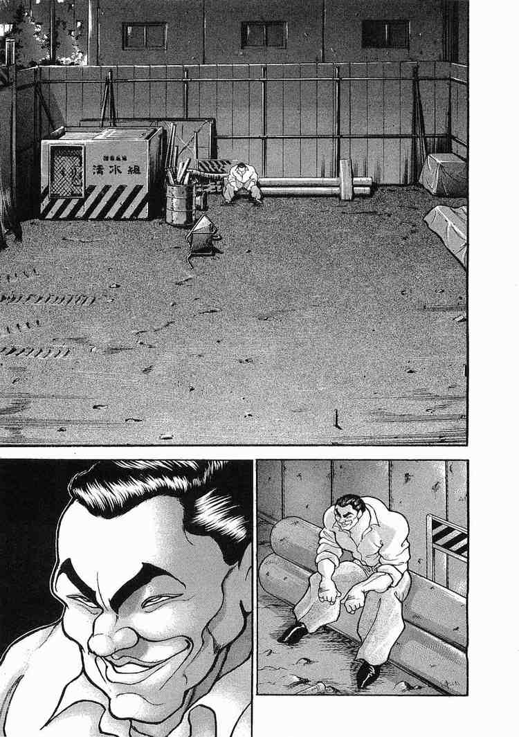Garouden Chapter 23 page 7 - Chapter 23 v2