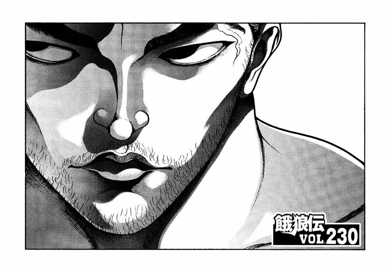 Garouden Chapter 230 page 1 - Chapter 230