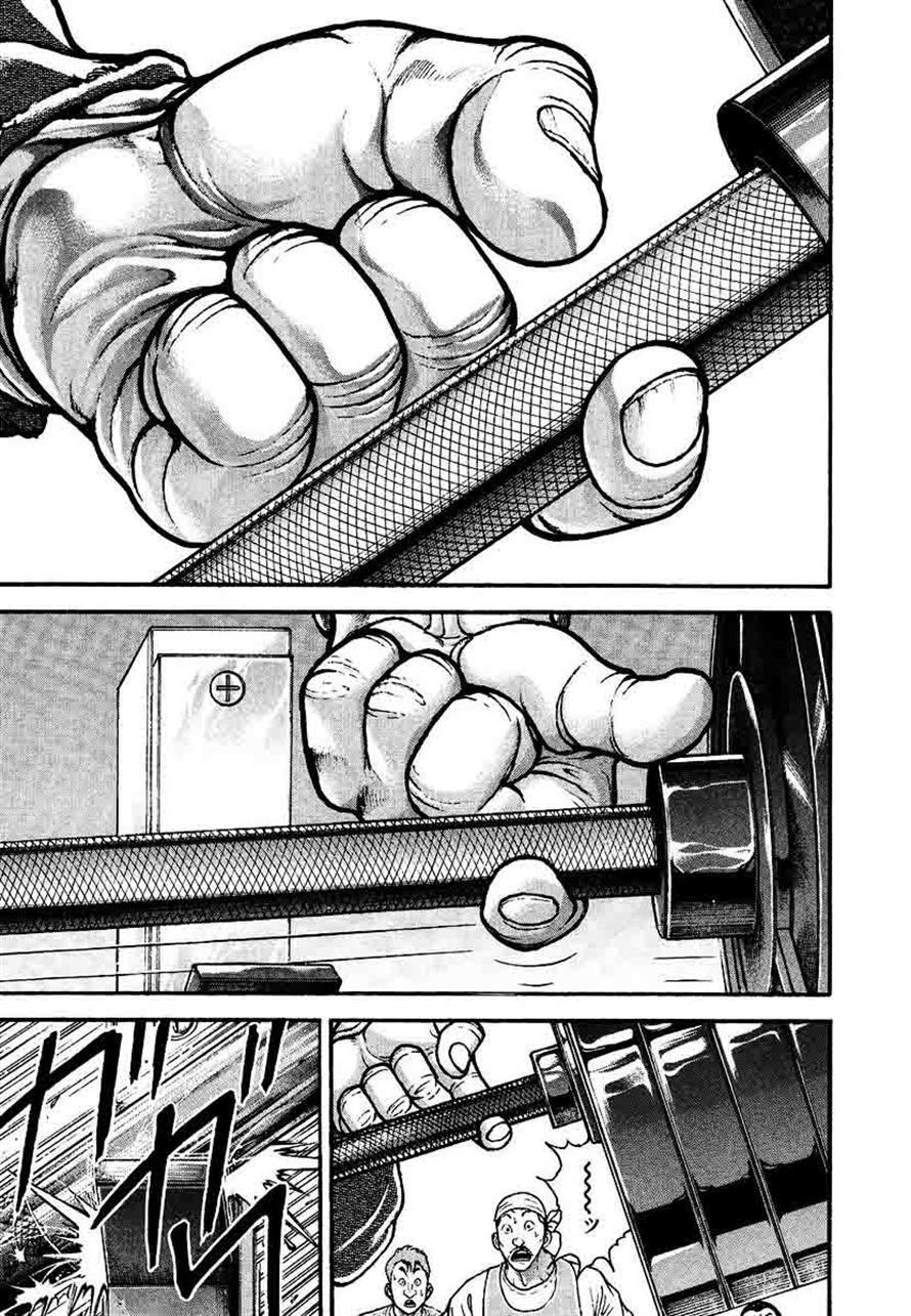 Garouden Chapter 230 page 8 - Chapter 230