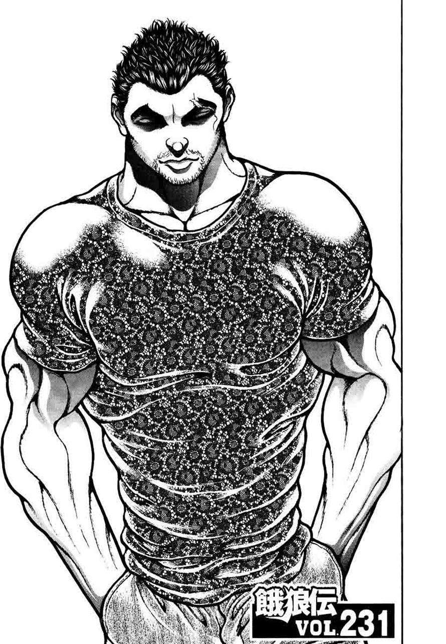 Garouden Chapter 231 page 1 - Chapter 231