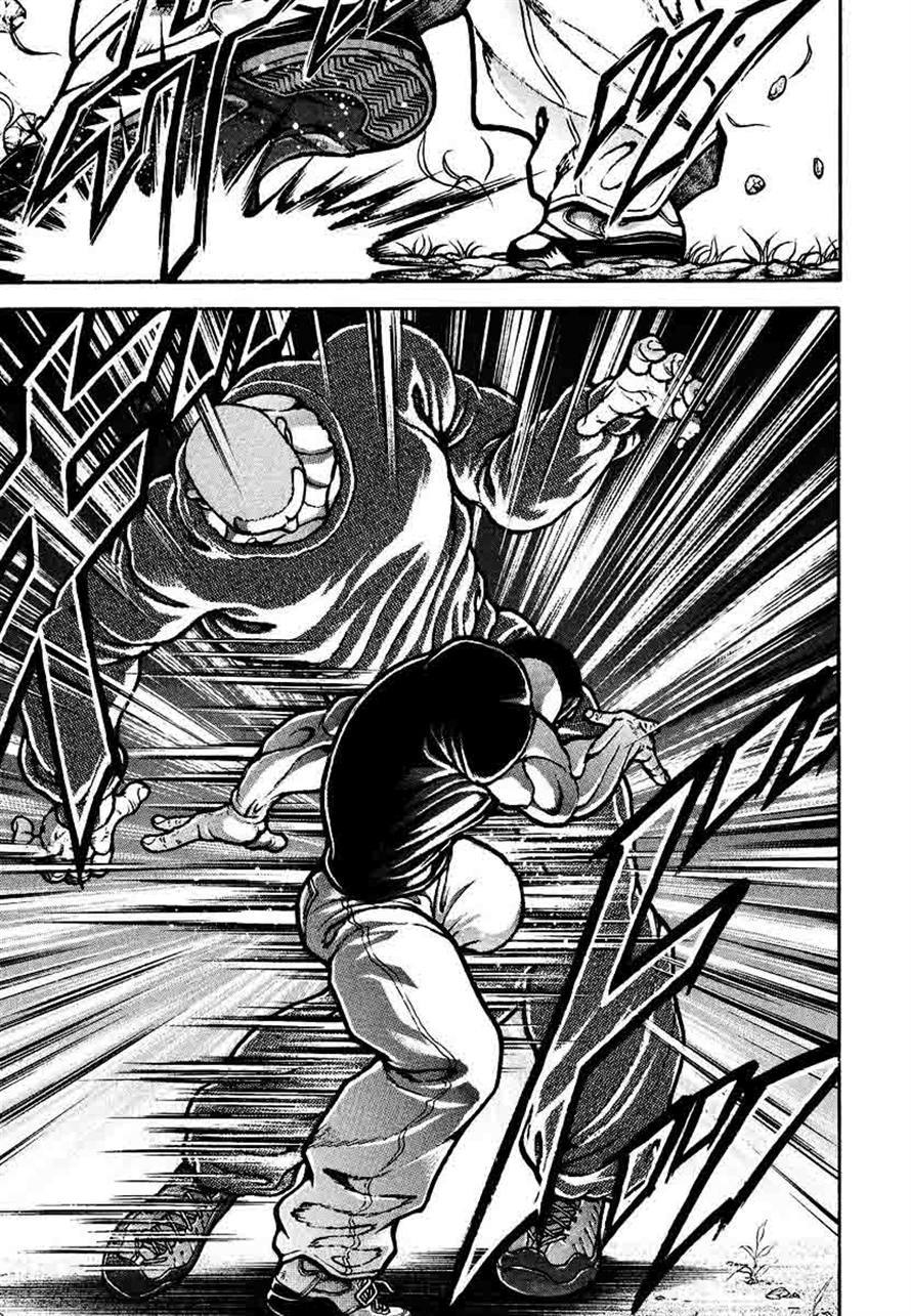 Garouden Chapter 231 page 17 - Chapter 231