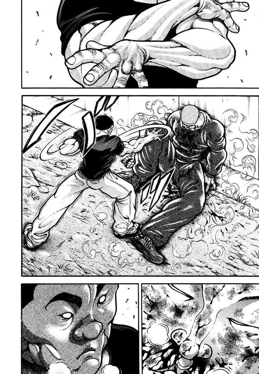 Garouden Chapter 232 page 10 - Chapter 232