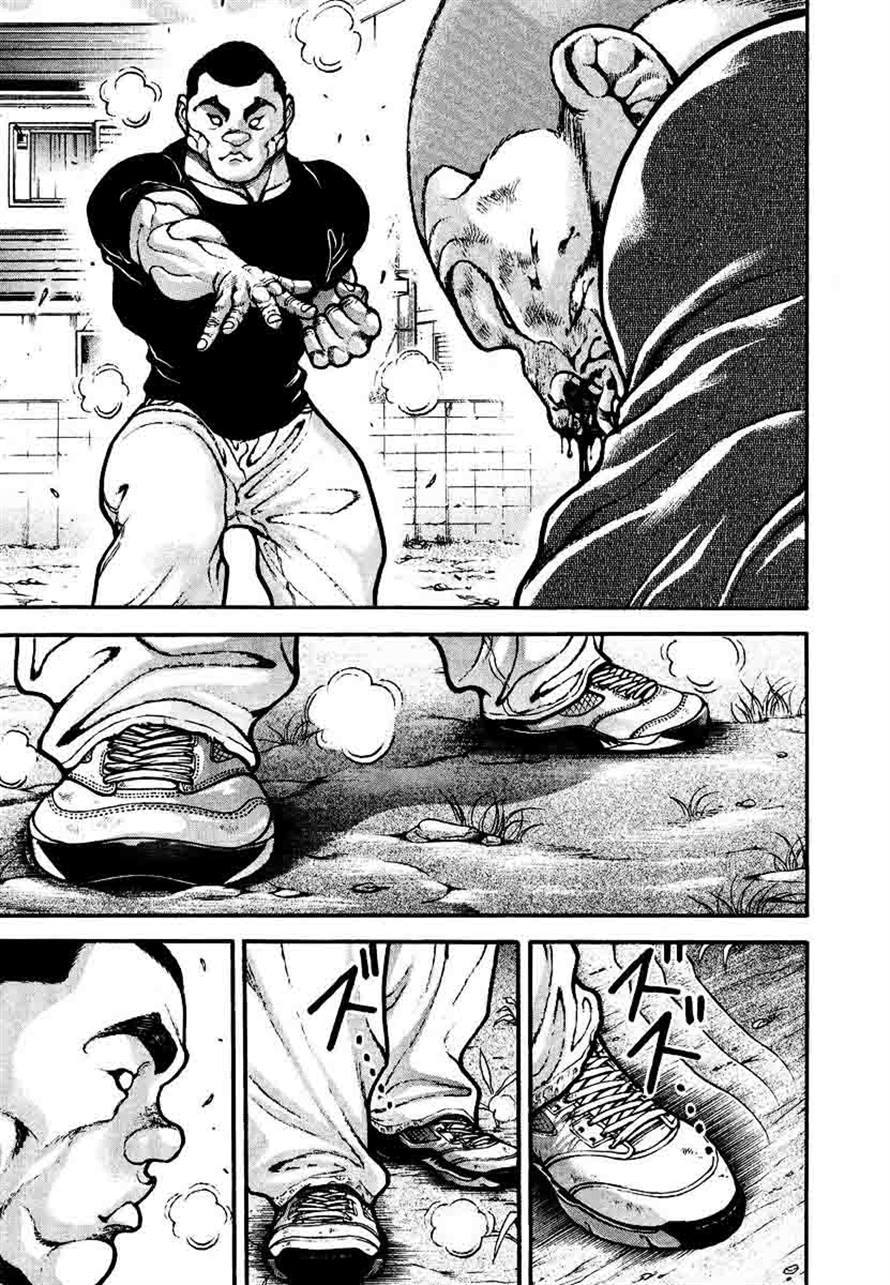 Garouden Chapter 232 page 11 - Chapter 232