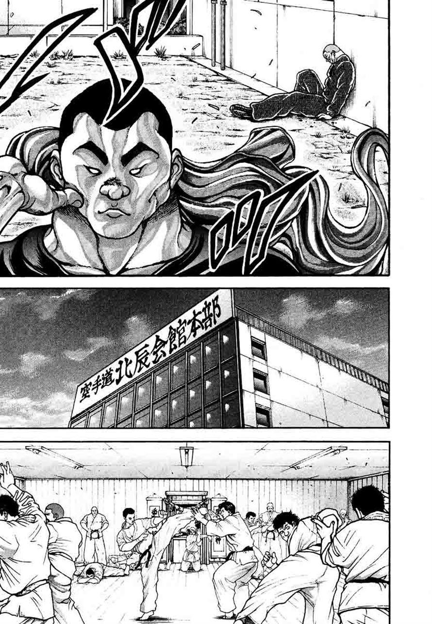 Garouden Chapter 232 page 13 - Chapter 232