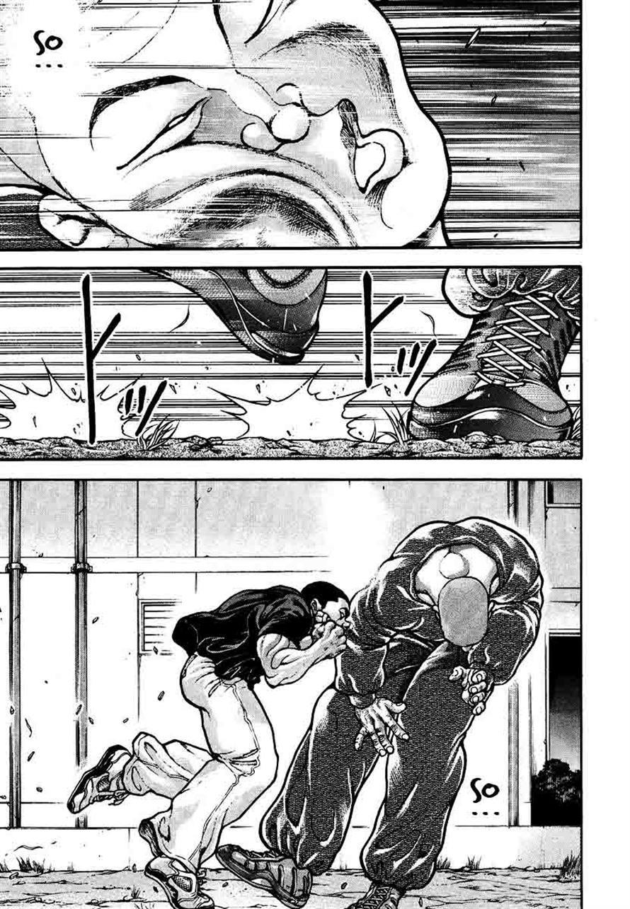 Garouden Chapter 232 page 3 - Chapter 232