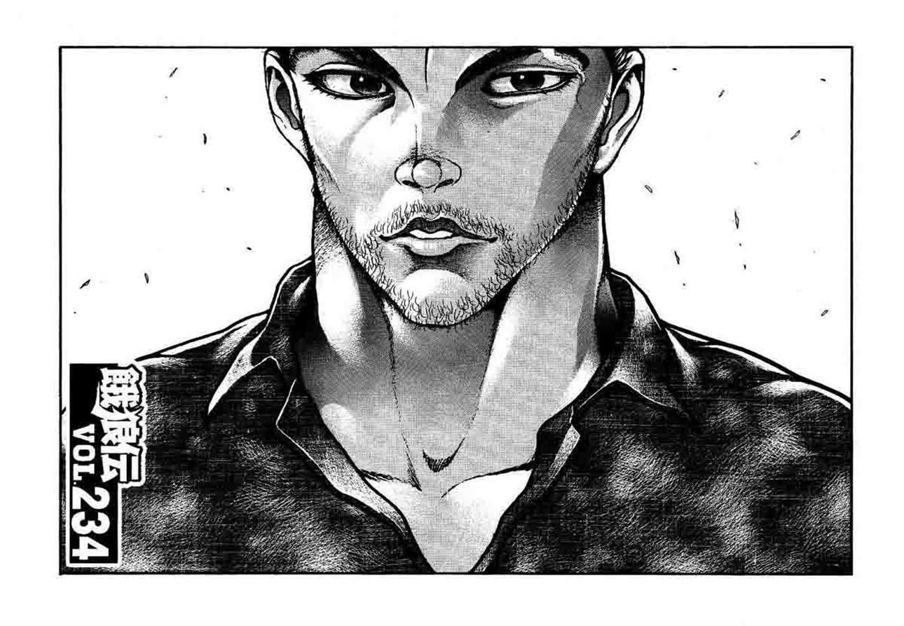 Garouden Chapter 234 page 1 - Chapter 234
