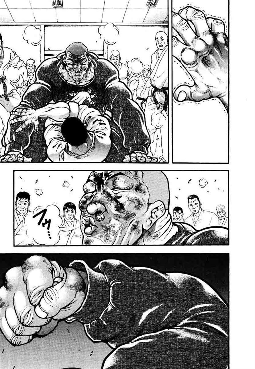 Garouden Chapter 234 page 13 - Chapter 234