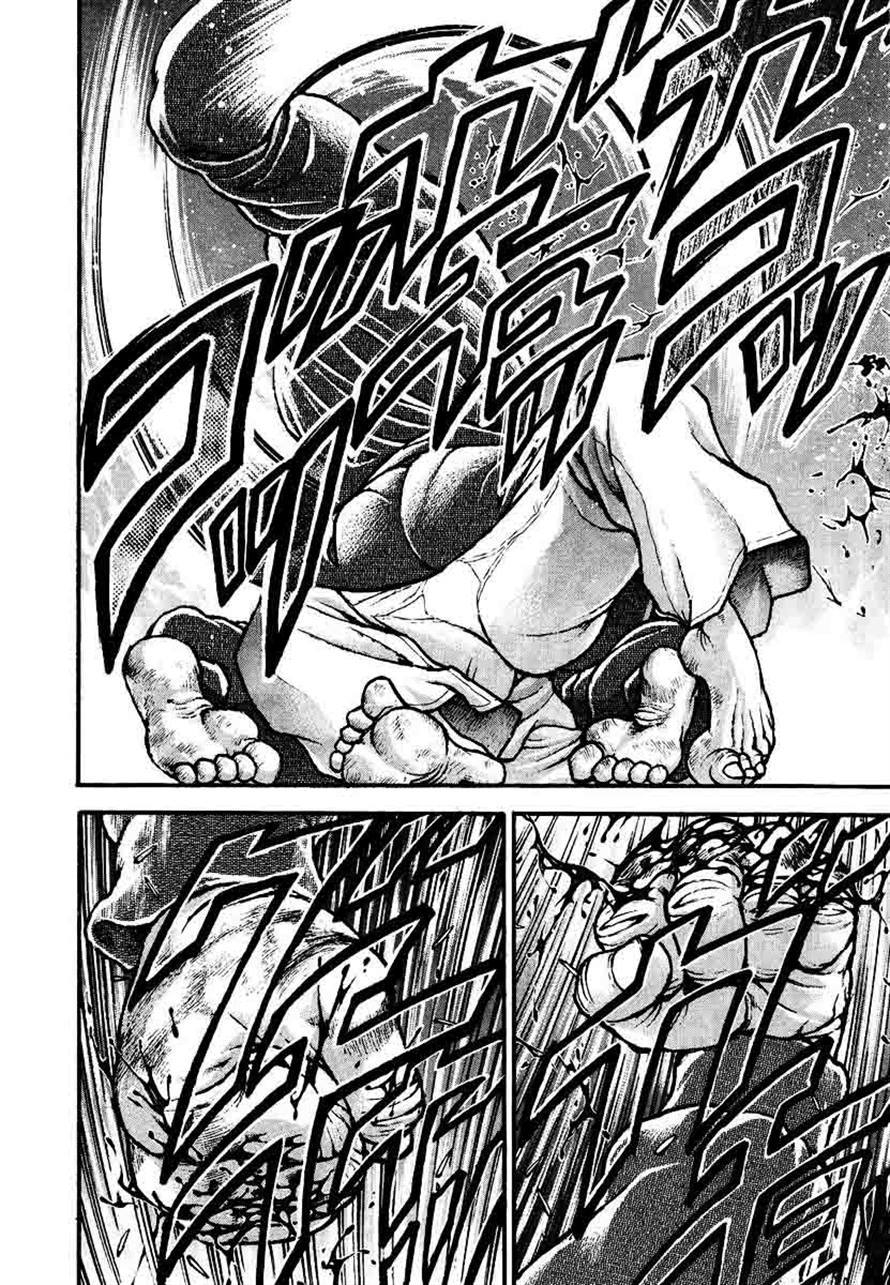 Garouden Chapter 234 page 16 - Chapter 234