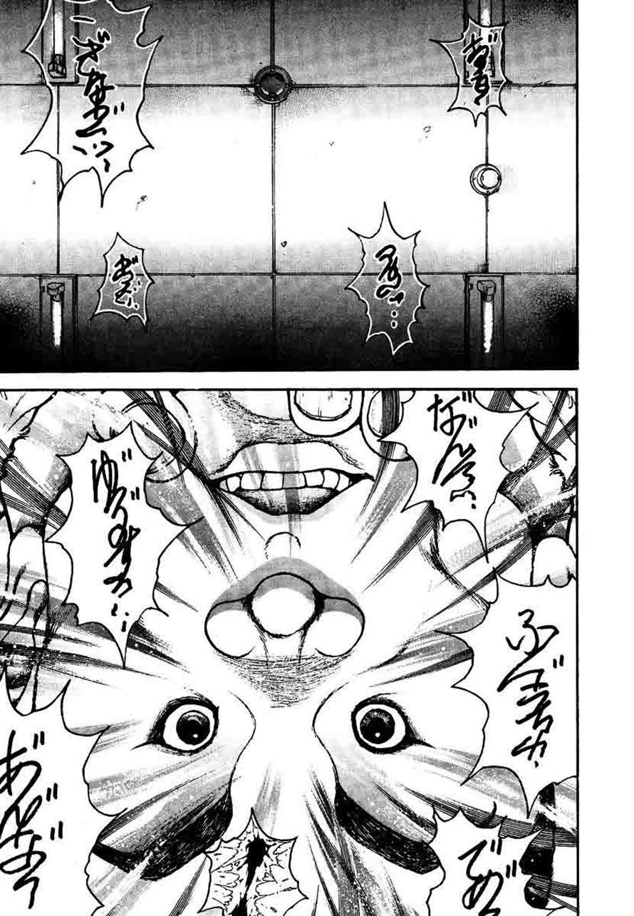 Garouden Chapter 234 page 3 - Chapter 234