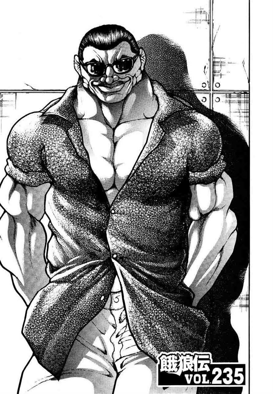 Garouden Chapter 235 page 1 - Chapter 235