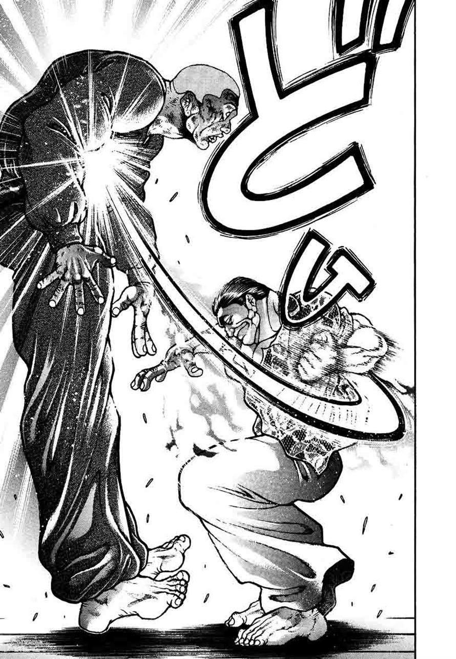 Garouden Chapter 235 page 17 - Chapter 235