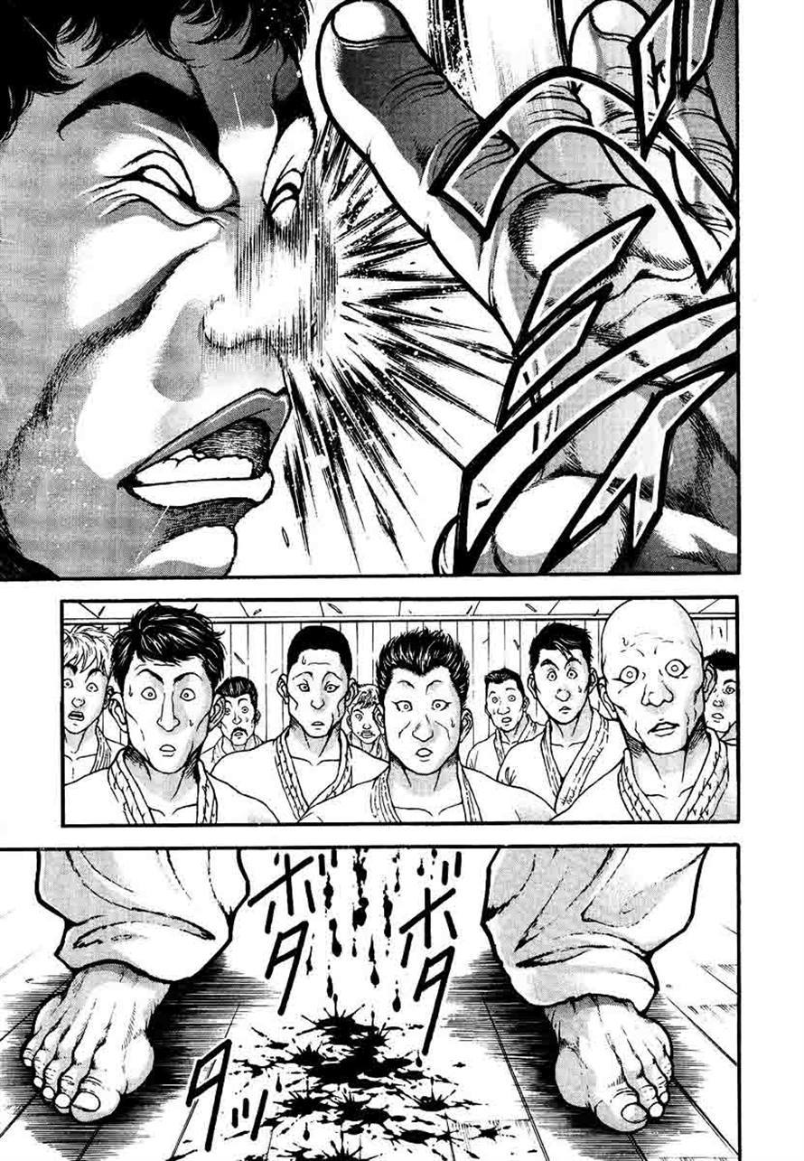 Garouden Chapter 235 page 9 - Chapter 235