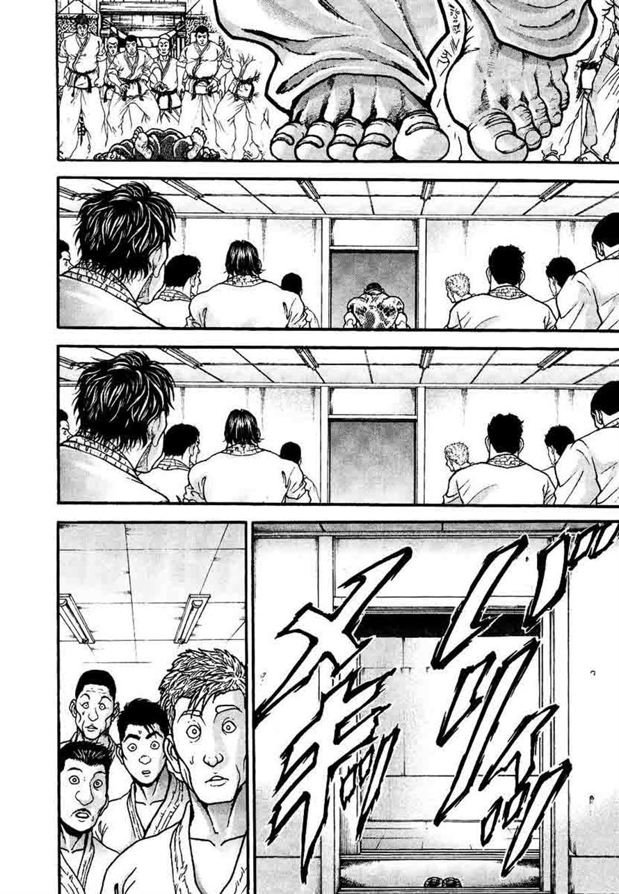 Garouden Chapter 236 page 10 - Chapter 236
