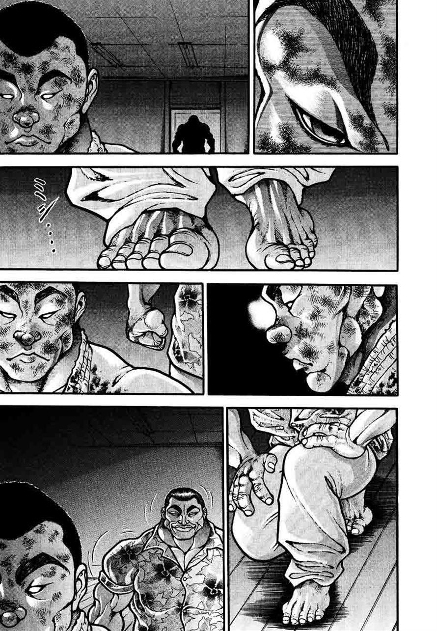 Garouden Chapter 236 page 15 - Chapter 236