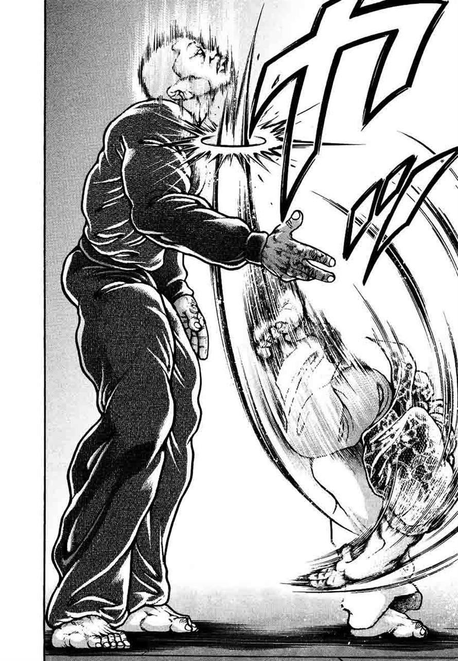 Garouden Chapter 236 page 8 - Chapter 236