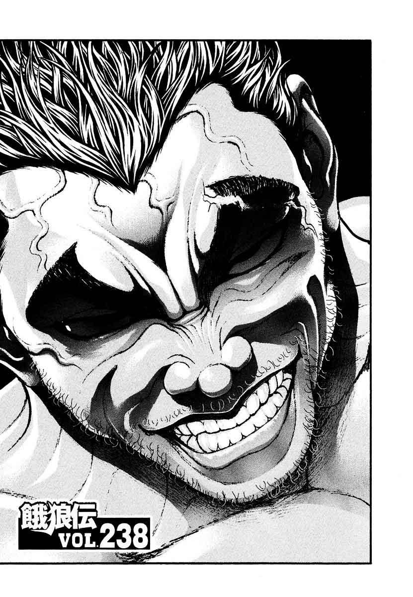 Garouden Chapter 238 page 1 - Chapter 238