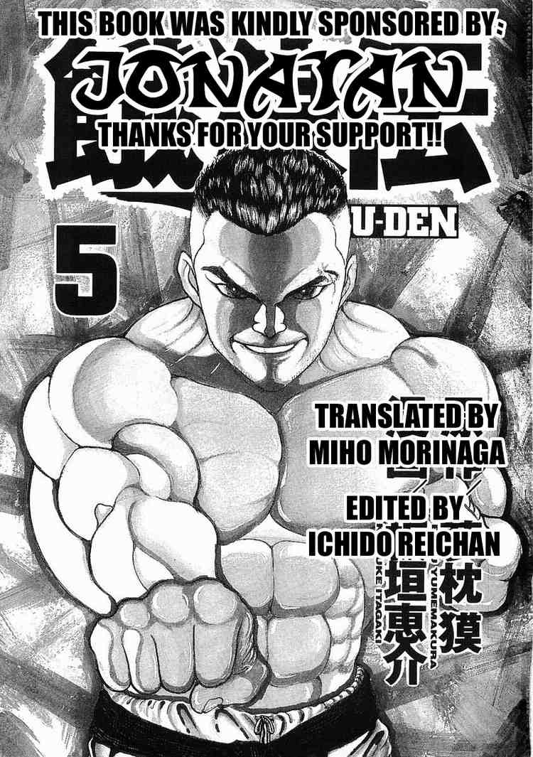 Garouden Chapter 24.2 page 2 - Chapter 24 v2