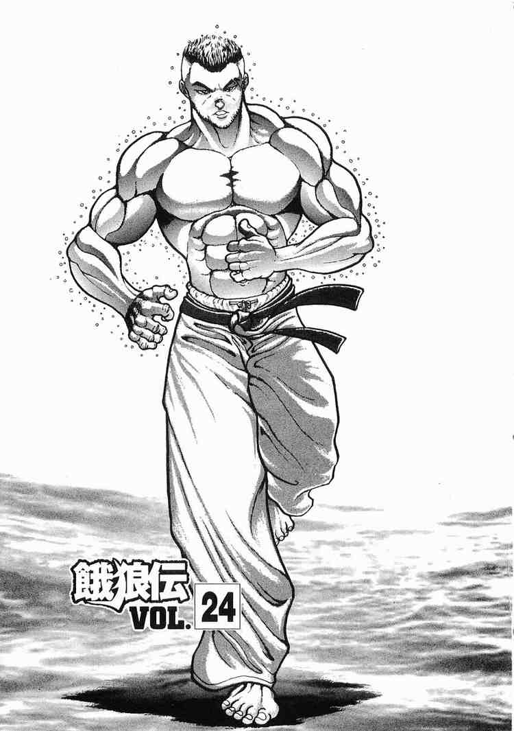 Garouden Chapter 24.2 page 4 - Chapter 24 v2