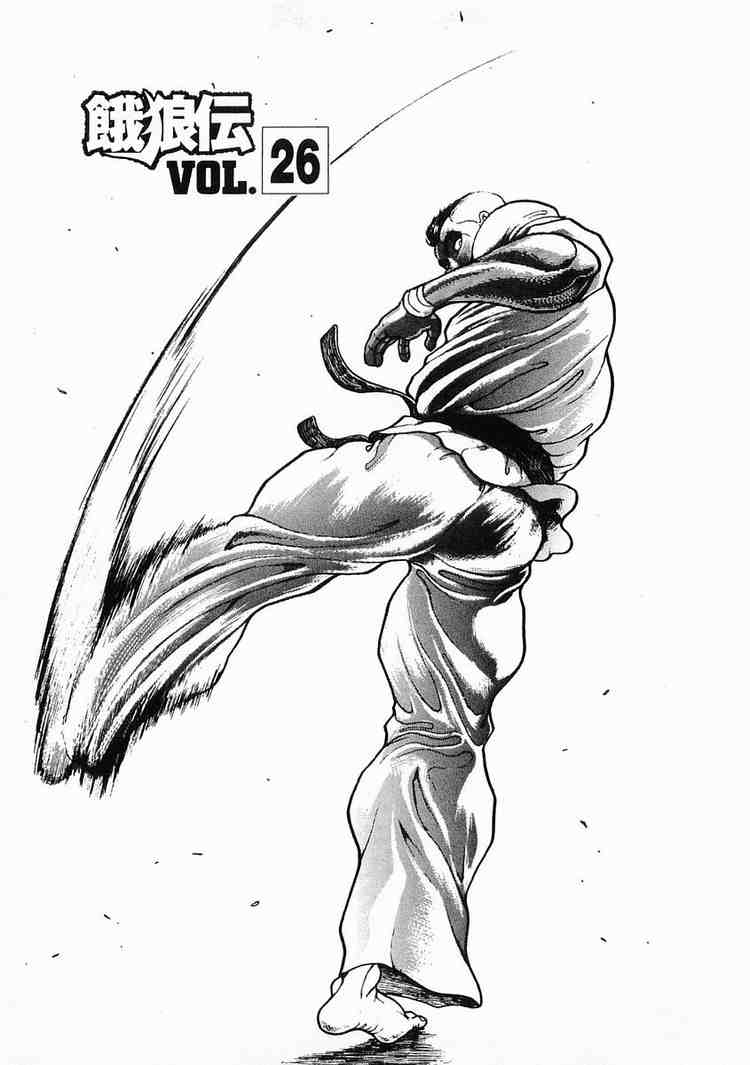 Garouden Chapter 26 page 1 - Chapter 26 v2