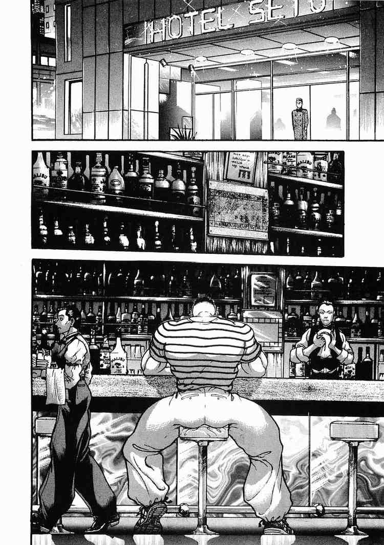 Garouden Chapter 26 page 2 - Chapter 26 v2