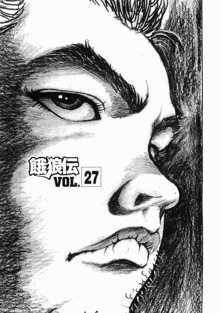 Garouden Chapter 27 page 1 - Chapter 27 v2