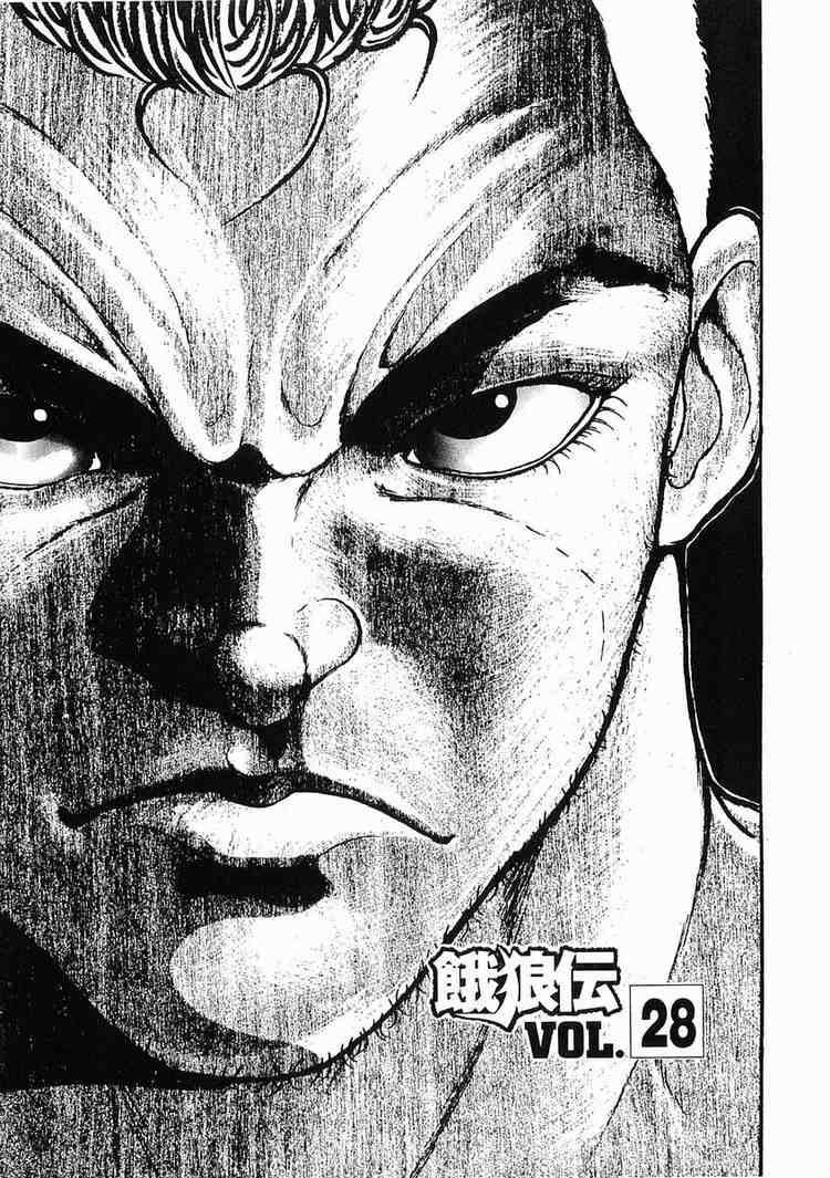 Garouden Chapter 28.2 page 1 - Chapter 28 v2