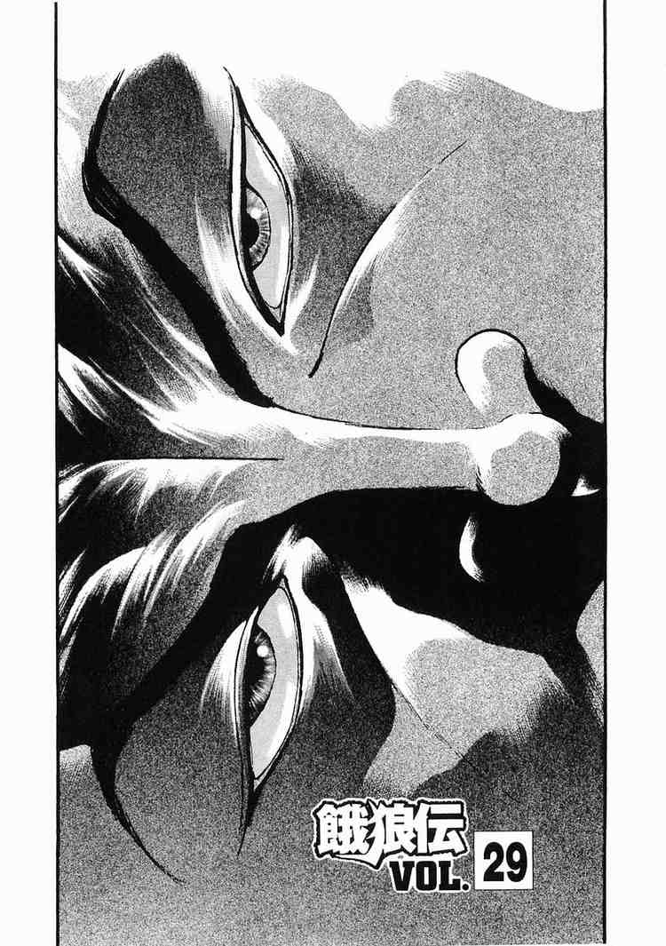 Garouden Chapter 29.2 page 1 - Chapter 29 v2