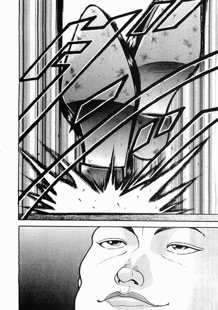 Garouden Chapter 29.2 page 8 - Chapter 29 v2