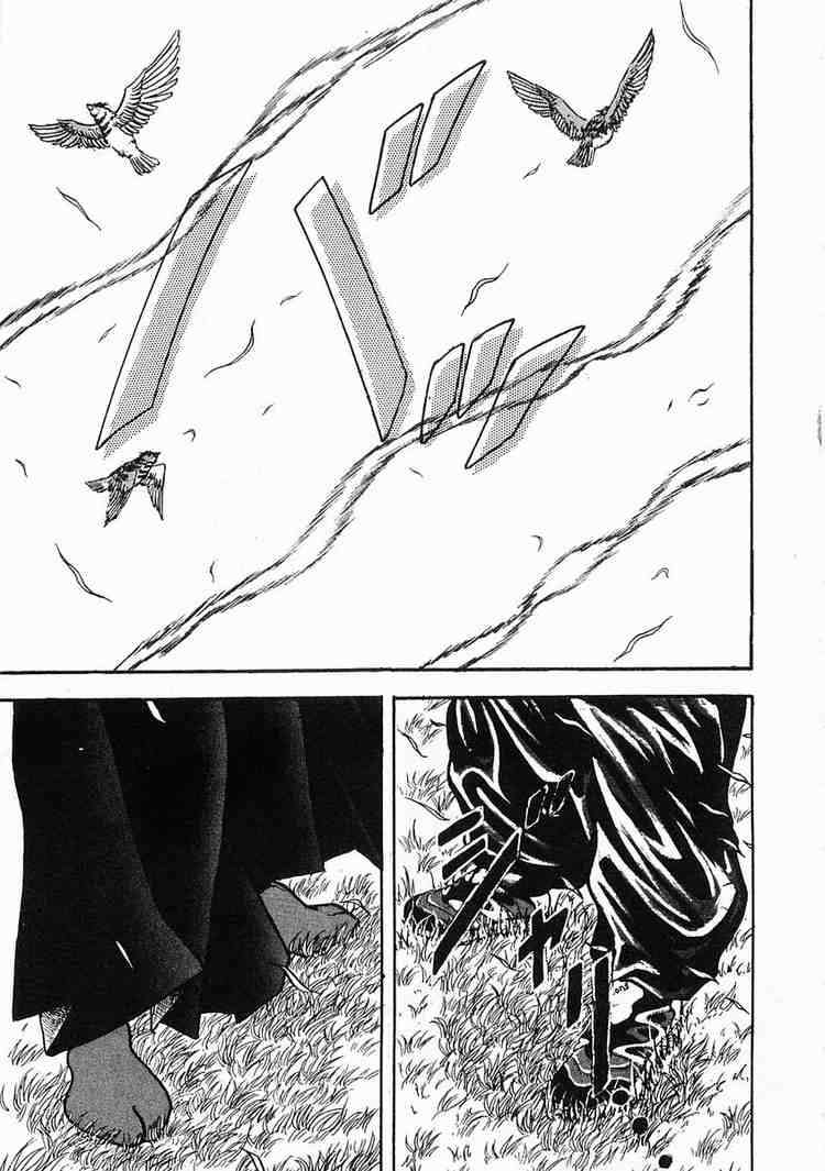 Garouden Chapter 3.2 page 2 - Chapter 3 v2