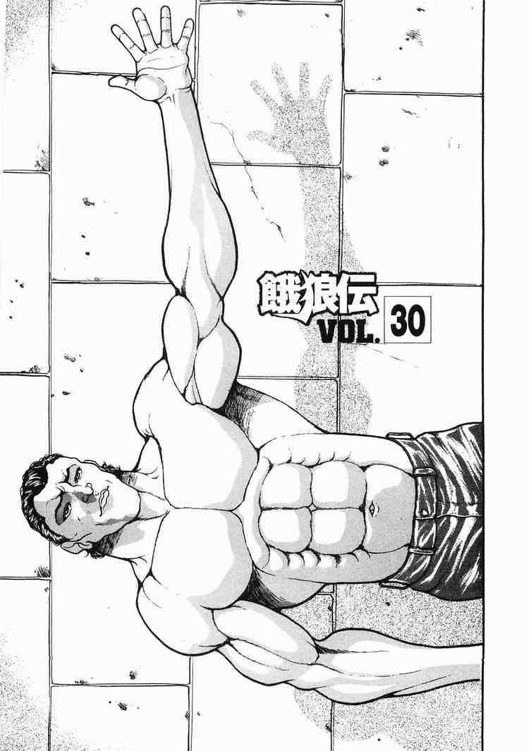 Garouden Chapter 30 page 4 - Chapter 30 v2