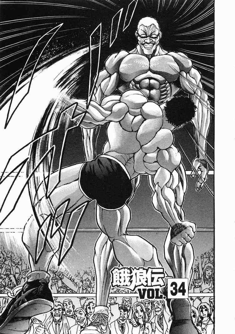 Garouden Chapter 34 page 1 - Chapter 34 v2