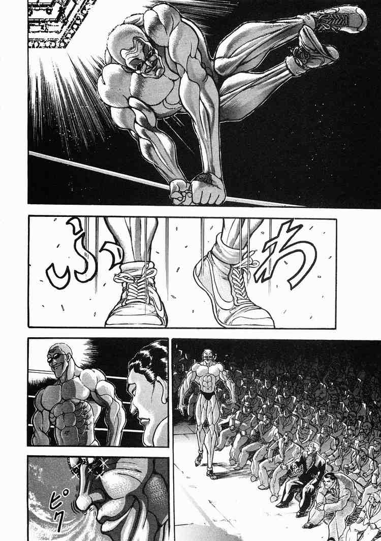 Garouden Chapter 34 page 10 - Chapter 34 v2