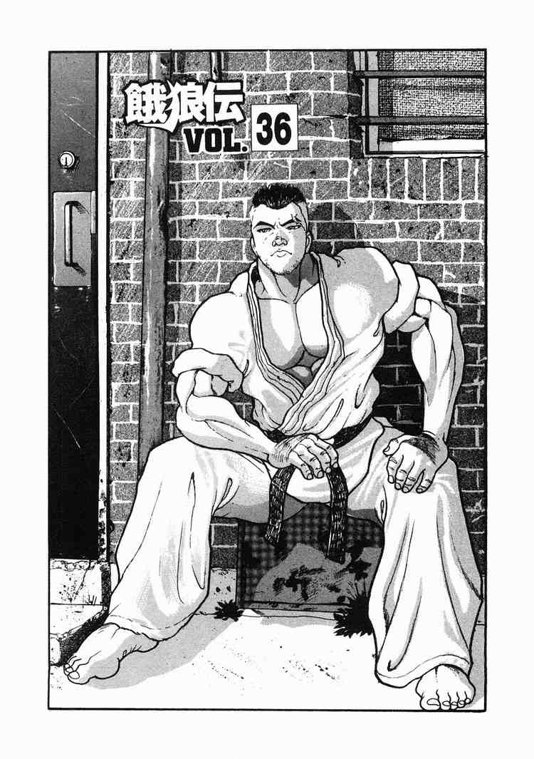 Garouden Chapter 36 page 1 - Chapter 36 v2