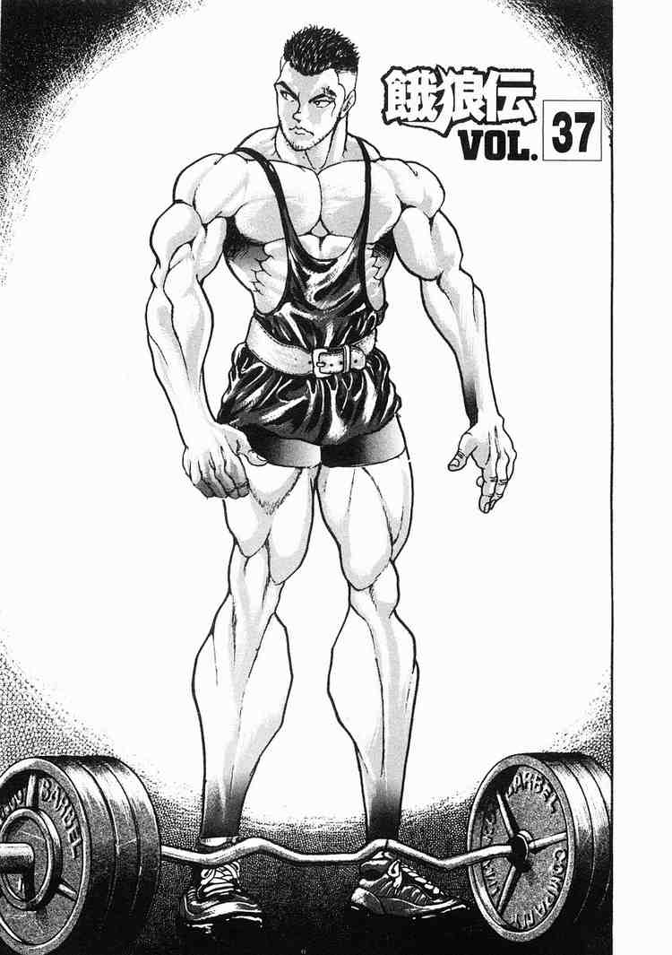 Garouden Chapter 37.2 page 1 - Chapter 37 v2