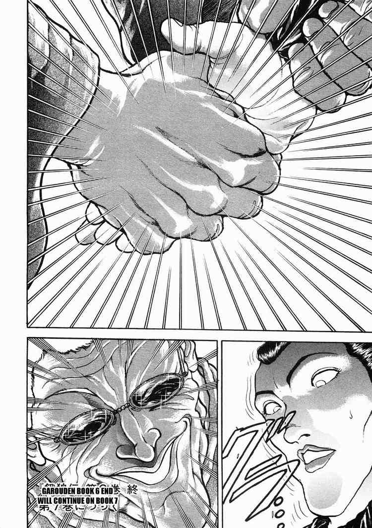 Garouden Chapter 37.2 page 17 - Chapter 37 v2