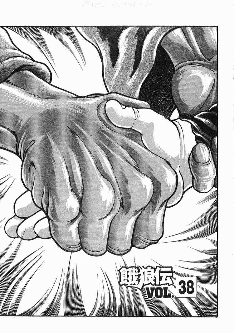 Garouden Chapter 38 page 4 - Chapter 38 v2