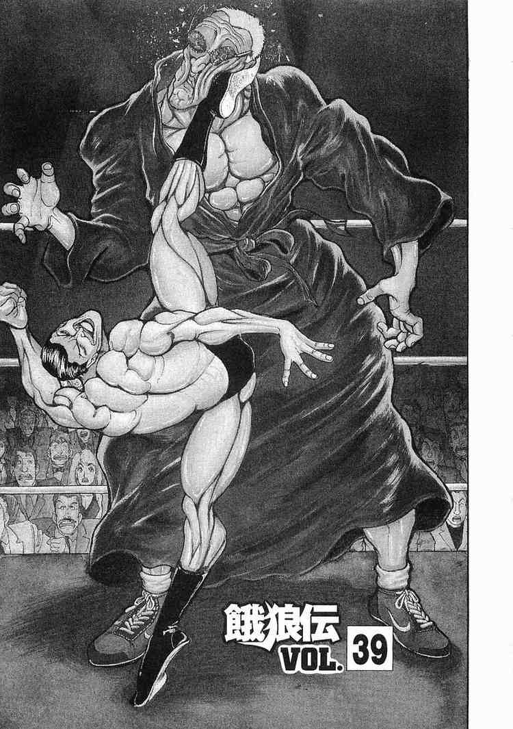 Garouden Chapter 39 page 1 - Chapter 39 v2