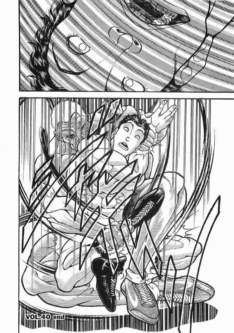 Garouden Chapter 40.2 page 17 - Chapter 40 v2