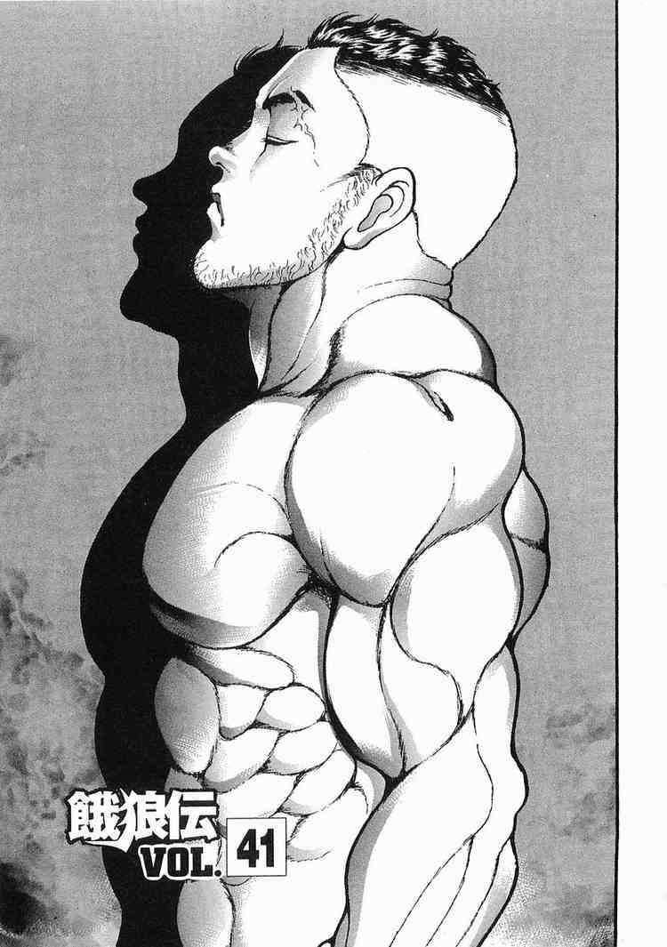 Garouden Chapter 41 page 1 - Chapter 41 v2